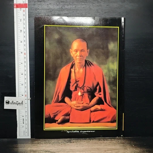 หนังสือ แขวนพระถูกโฉลกโชคมหาศาล รูปที่ 2