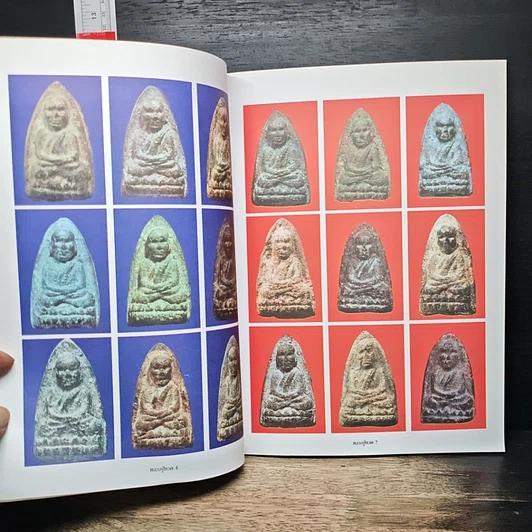 หนังสือ กลเม็ดเคล็ดลับการศึกษา พระหลวงปู่ทวด วัดช้างให้ ปี 2497 ปัดตานี รูปที่ 8
