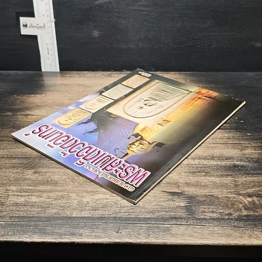 หนังสือ ความแตกต่างของ พระสมเด็จวัดอินทร์ รูปที่ 5