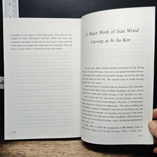 หนังสือ สยามศิลปะ จิตรกรรม และสถูปเจดีย์ รูปที่ 9