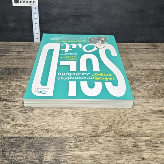 หนังสือ Sold Out เคล็ดลับการตลาดที่ทำให้ 'ขายดี' จนผลิตไม่ทัน รูปที่ 4