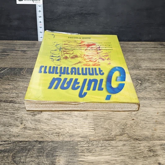 หนังสือ อ่านใจคนจากภาษาท่าทาง รูปที่ 4