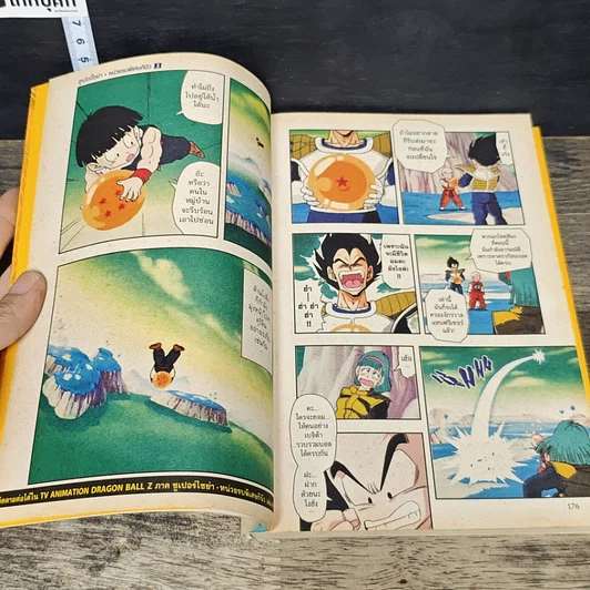 หนังสือ Dragon Ball Z ภาค ซูเปอร์ไซย่า เล่ม 3 รูปที่ 7