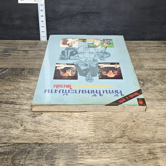 หนังสือ ใช้คนให้เหมาะกับงาน การบริหารตามหลักโหงวเฮ้ง รูปที่ 4