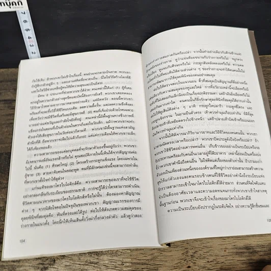 หนังสือ โหงวเฮ้งบอกสุขภาพ รูปที่ 9