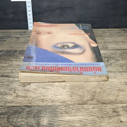 หนังสือ แต่งหน้าตามหลักโหงวเฮ้ง รูปที่ 4