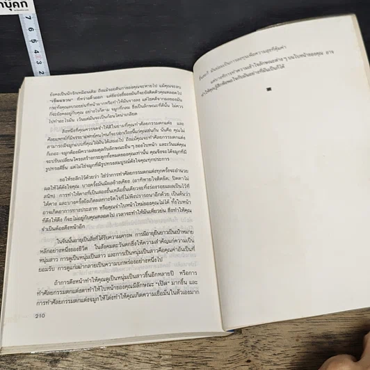 หนังสือ แต่งหน้าตามหลักโหงวเฮ้ง รูปที่ 9