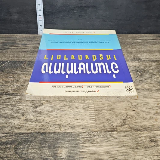 หนังสือ อ่านภาษาท่าทางให้รู้ซึ้งถึงจิตใจ รูปที่ 4