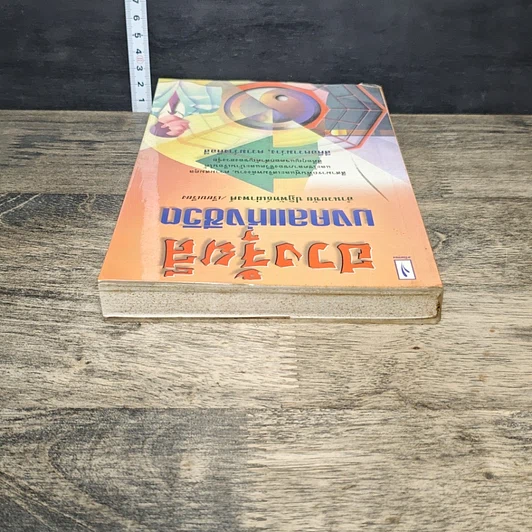 หนังสือ ฮวงจุ้ยสี มงคลแห่งชีวิต รูปที่ 4
