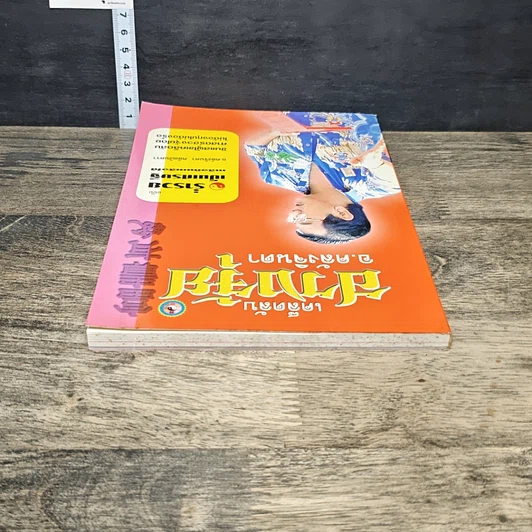 หนังสือ เคล็ดลับฮวงจุ้ย รูปที่ 4