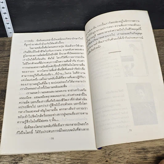 หนังสือ ภาษาท่านอน รูปที่ 8