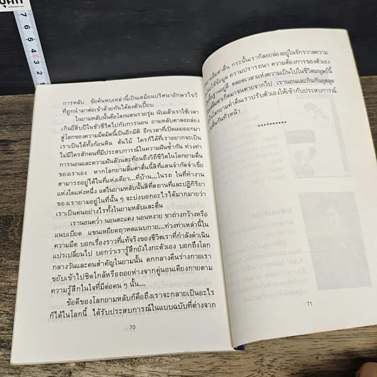 หนังสือ ภาษาท่านอน รูปที่ 8