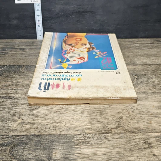 หนังสือ ท่า ศิลปะการอ่านและการใช้ภาษากาย รูปที่ 4