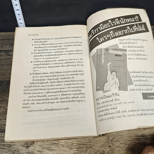 หนังสือ ท่า ศิลปะการอ่านและการใช้ภาษากาย รูปที่ 9