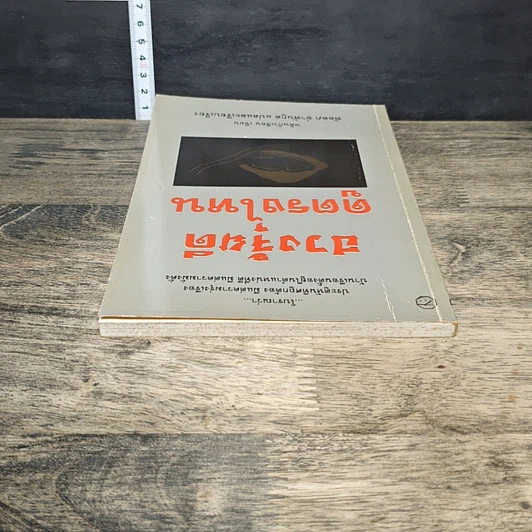 หนังสือ ฮวงจุ้ยดี ดูตรงไหน รูปที่ 4