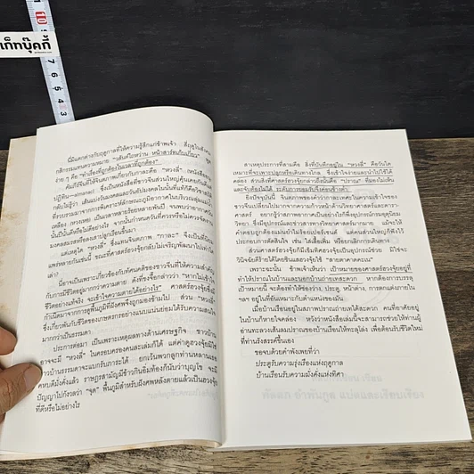 หนังสือ ฮวงจุ้ยดี ดูตรงไหน รูปที่ 9
