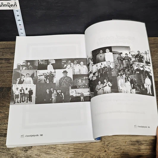 หนังสือ ย่ำฮอลลีวู้ด พิสูจน์ฝัน รูปที่ 10
