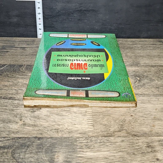 หนังสือ เพิ่มพลังอำนาจ การเจรจา พัฒนาการต่อรอง ปรับปรุงบุคลิกภาพ รูปที่ 4