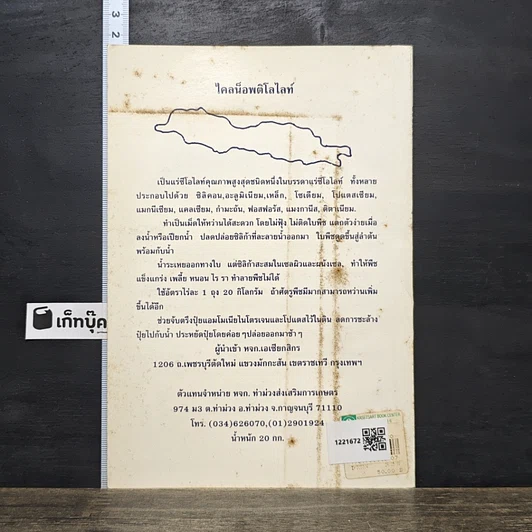 หนังสือ พืชผักปลอดสารพิษด้วยกูไมท์ รูปที่ 5