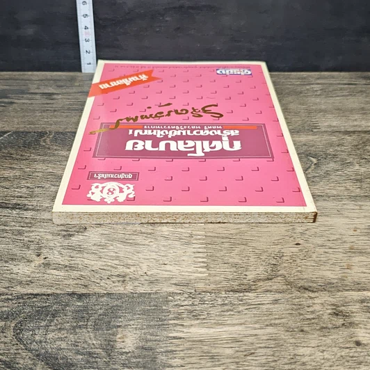 หนังสือ กุศโลบาย สร้างความยิ่งใหญ่ 1 รูปที่ 4