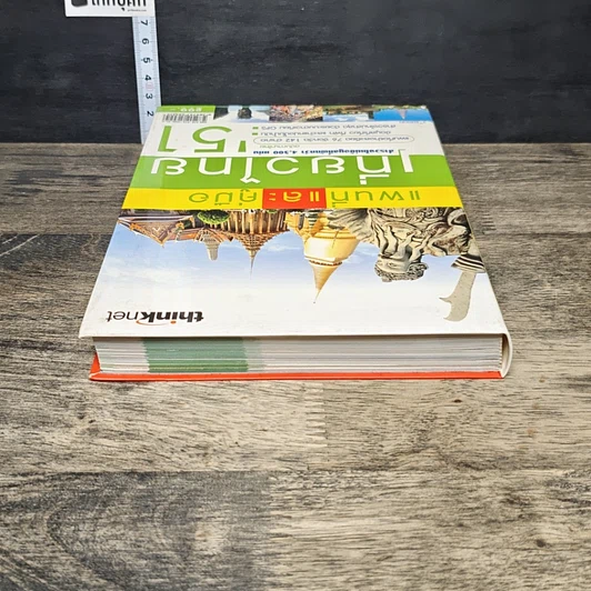 หนังสือ แผนที่และคู่มือเที่ยวไทย' 51 รูปที่ 4