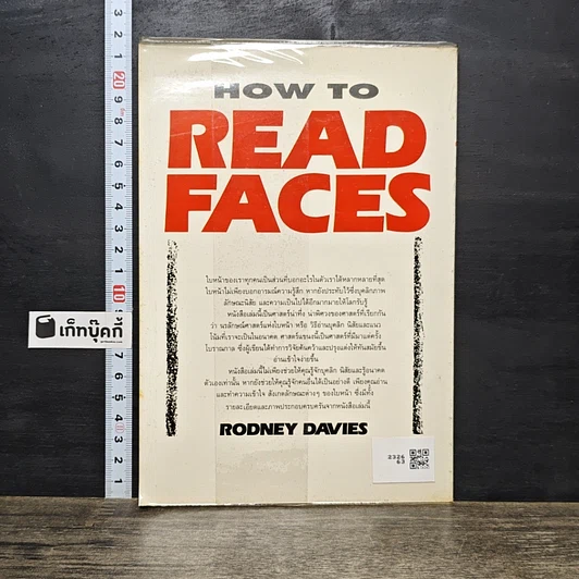 หนังสือ อ่านใบหน้า ดูอนาคต รูปที่ 5