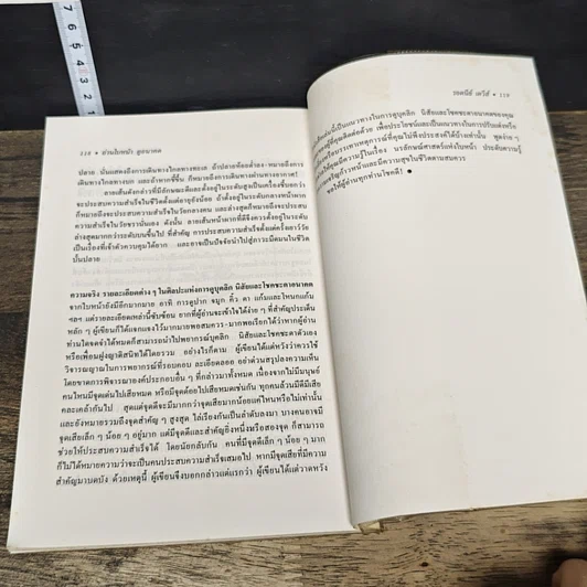 หนังสือ อ่านใบหน้า ดูอนาคต รูปที่ 9