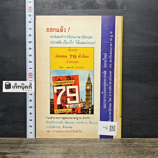 หนังสือ ตำราดูลักษณะบุคคล รูปที่ 5