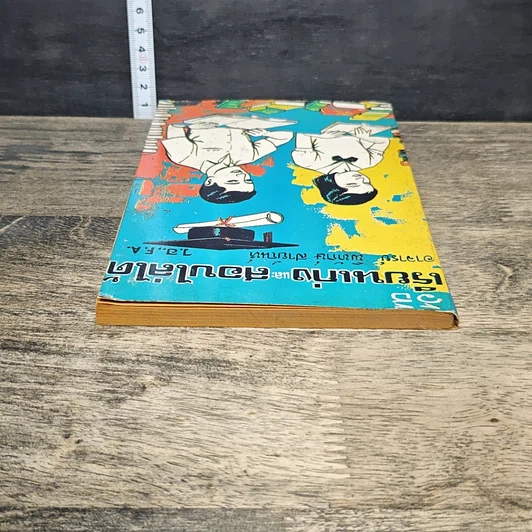 หนังสือ วิธีเรียนเก่งสอบไล่ได้ รูปที่ 4