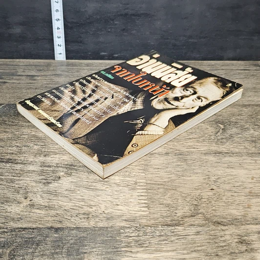 หนังสือ อ่านนิสัยจากใบหน้า รูปที่ 3
