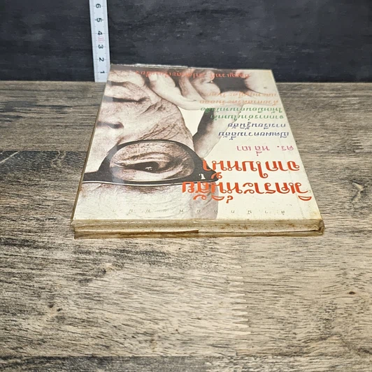 หนังสือ วิเคราะห์นิสัยจากใบหน้า รูปที่ 4