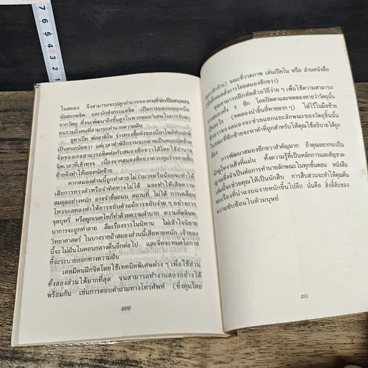 หนังสือ วิเคราะห์นิสัยจากใบหน้า รูปที่ 8