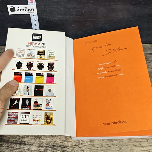 หนังสือ CEO ต้องรู้ 1 รูปที่ 6