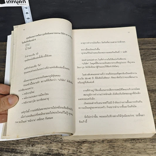 หนังสือ วางแผนครึ่งชีวิต Half Retire รูปที่ 7
