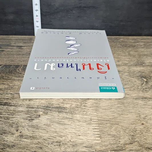 หนังสือ เงินไหลมา รูปที่ 4