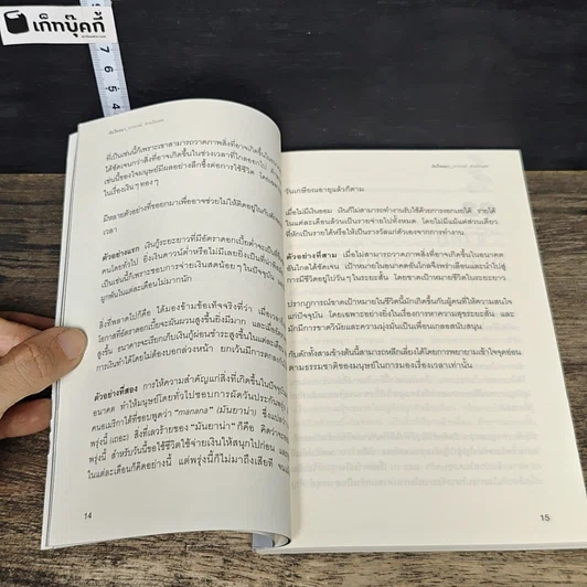 หนังสือ เงินไหลมา รูปที่ 7