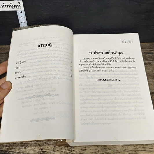 หนังสือ อี้จิง...กับการตัดสินใจทางธุรกิจ รูปที่ 7