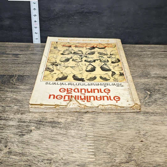 หนังสือ อ่านคนให้เหมือนอ่านหนังสือ รูปที่ 4