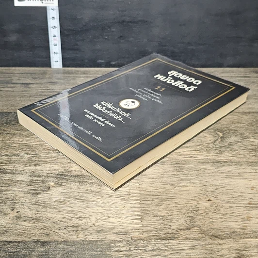 หนังสือ สุดยอดหนังสือดี 11 เปลี่ยนวิกฤติ...ให้เป็นกำลังใจ... รูปที่ 3