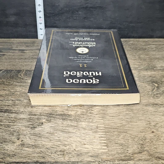 หนังสือ สุดยอดหนังสือดี 11 เปลี่ยนวิกฤติ...ให้เป็นกำลังใจ... รูปที่ 4