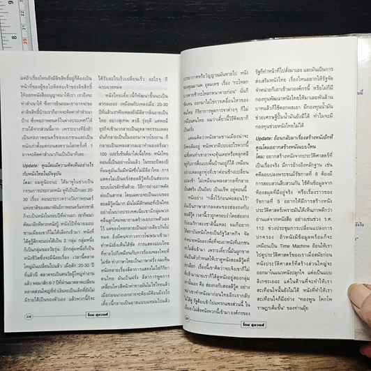 หนังสือ Talk Time 1 เจาะใจคนดัง รูปที่ 10