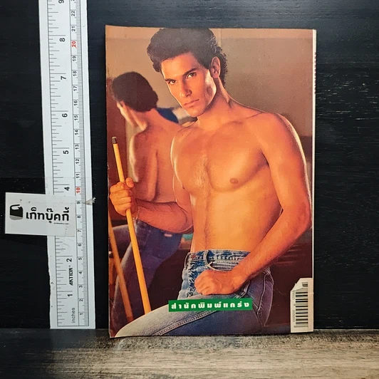 หนังสือ Body&Soul หล่อคมบาดเข้ม รูปที่ 2