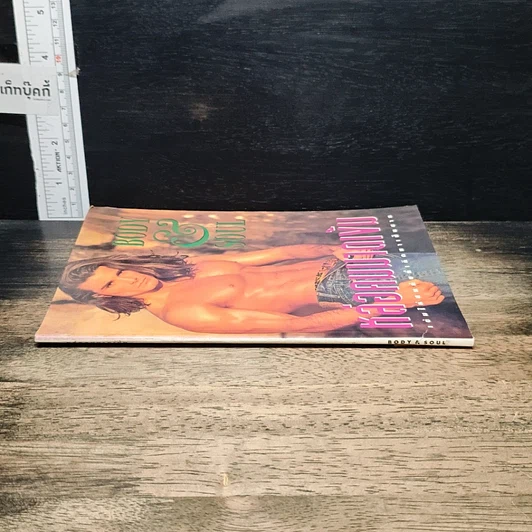 หนังสือ Body&Soul หล่อคมบาดเข้ม รูปที่ 3