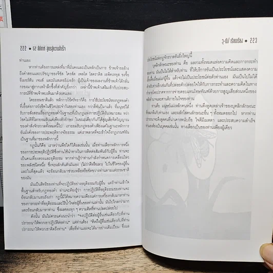 หนังสือ 52 สัปดาห์ สูตรสู่ความสำเร็จ รูปที่ 11