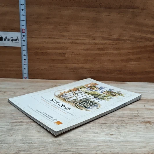หนังสือ Success บันทึกสิ่งดีๆ สำหรับชีวิต ชุดที่ 1 รูปที่ 4