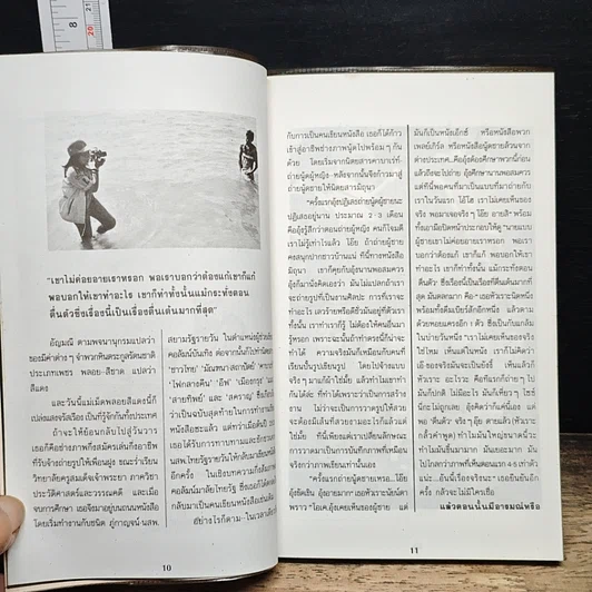 หนังสือ ครั้งแรก รูปที่ 9
