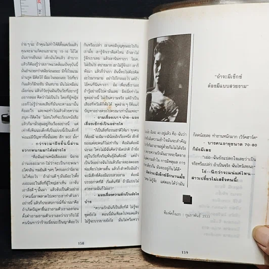 หนังสือ ครั้งแรก รูปที่ 10