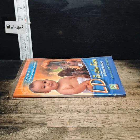 หนังสือ LD ดี.เด่น.ด้อย(เข้าใจและช่วยเหลือ) รูปที่ 3