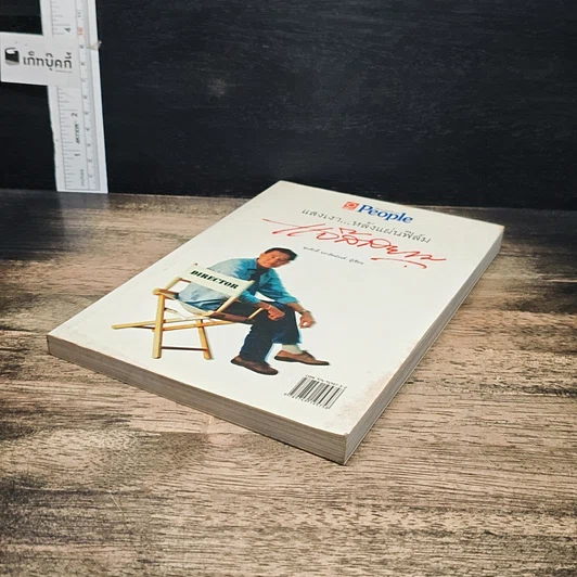หนังสือ แสงเงาหลังแผ่นฟิล์ม แจ๊สสยาม รูปที่ 4