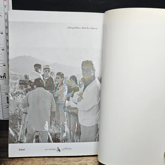 หนังสือ แสงเงาหลังแผ่นฟิล์ม แจ๊สสยาม รูปที่ 9